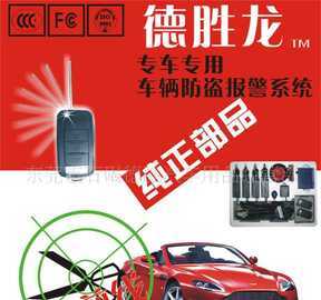 专车专用汽车防盗器 守护4S店与冷藏车的双重安全防线