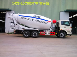 福田法规版14方搅拌车 华一工厂匠心制造，诚邀莅临试驾体验